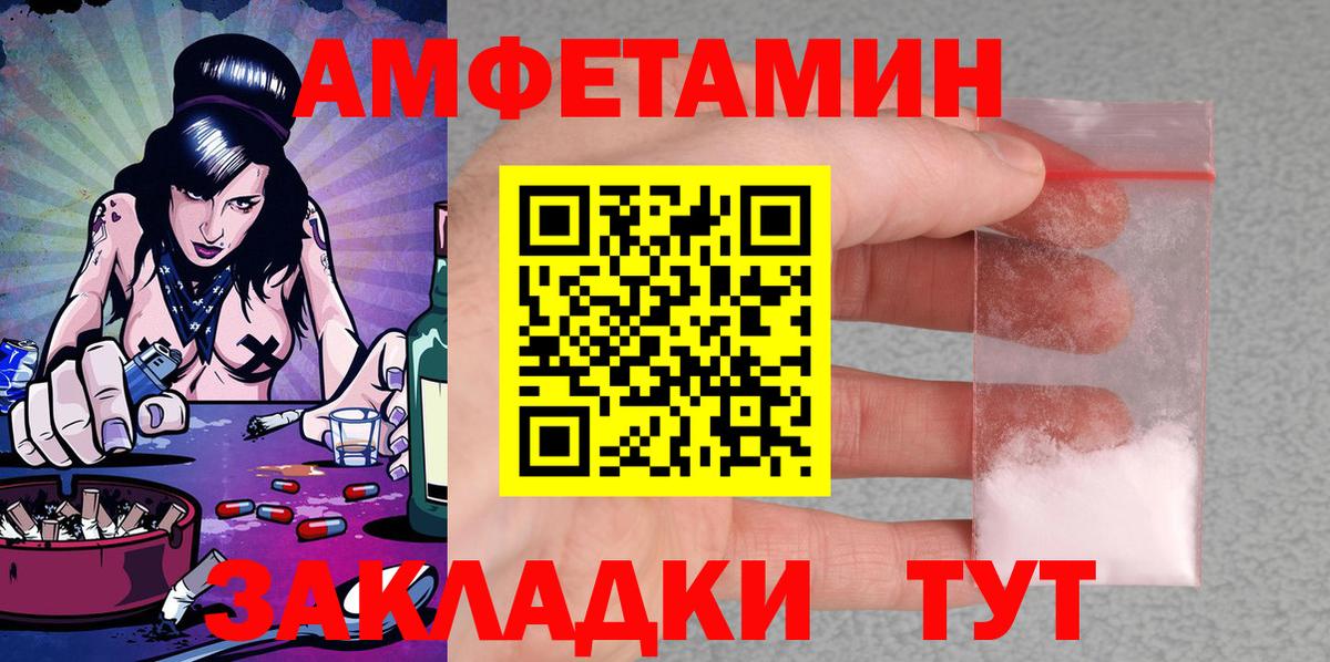 АМФ Розовый  Вход с VPN  Дербент 