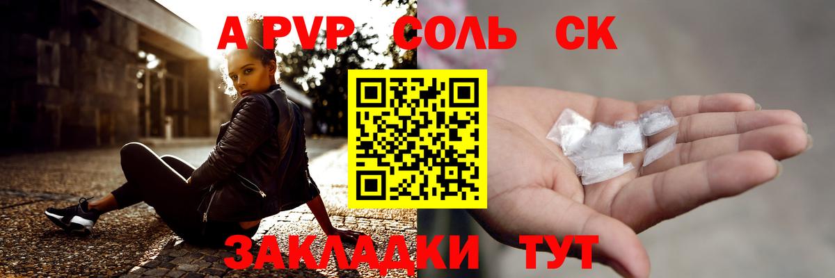 Альфа ПВП Crystall  Альфа ПВП СК КРИС  Вход с VPN  Дербент 