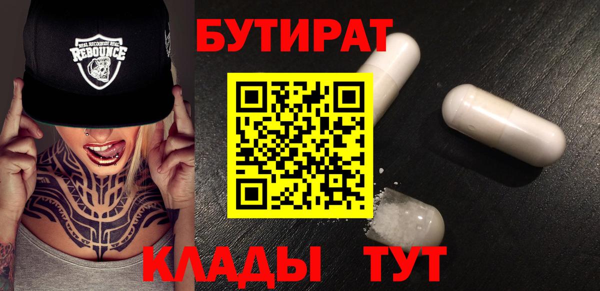 Бутират GHB Дербент