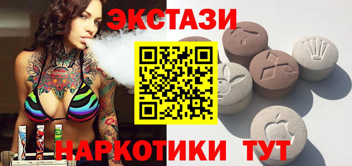 это формула  ЭКСТАЗИ 250 мг  ЭКСТАЗИ Дубай  Ecstasy  Вход с VPN  Дербент 