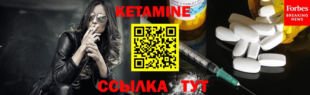 Дербент  КЕТАМИН VHQ  Вход с VPN 