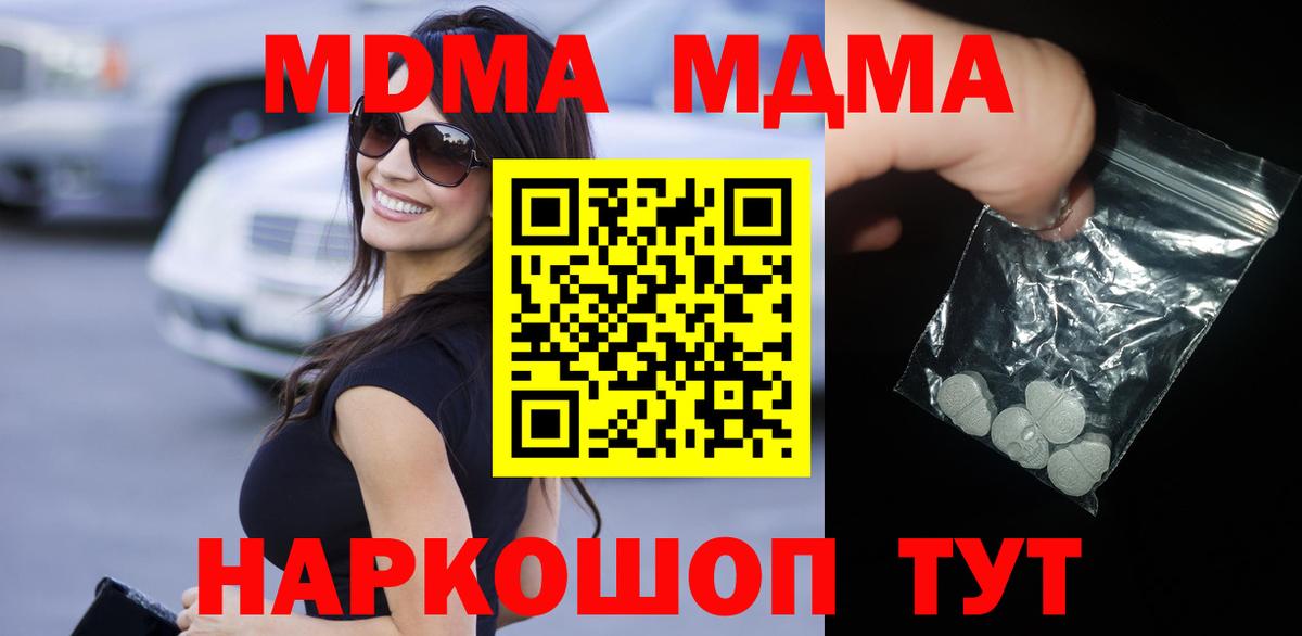 Дербент  MDMA VHQ  Вход с VPN  MDMA crystal 
