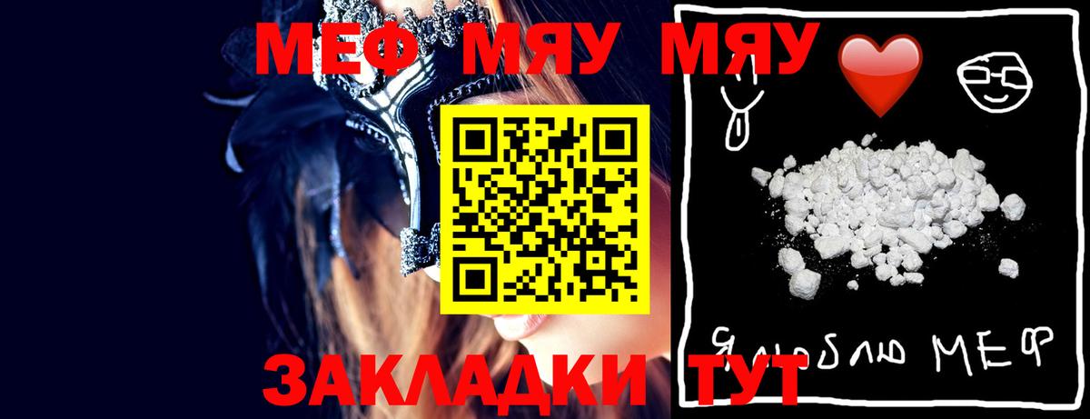 МЕФ мука  Вход с VPN  Дербент  МЯУ-МЯУ  Мефедрон мука 
