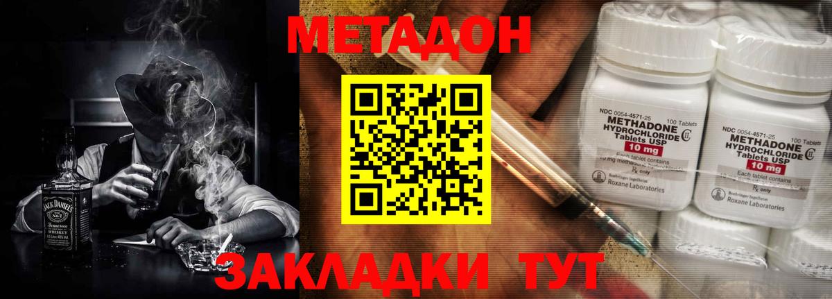 Дербент  МЕТАДОН белоснежный  mega маркетплейс  Метадон мёд  Вход с VPN 