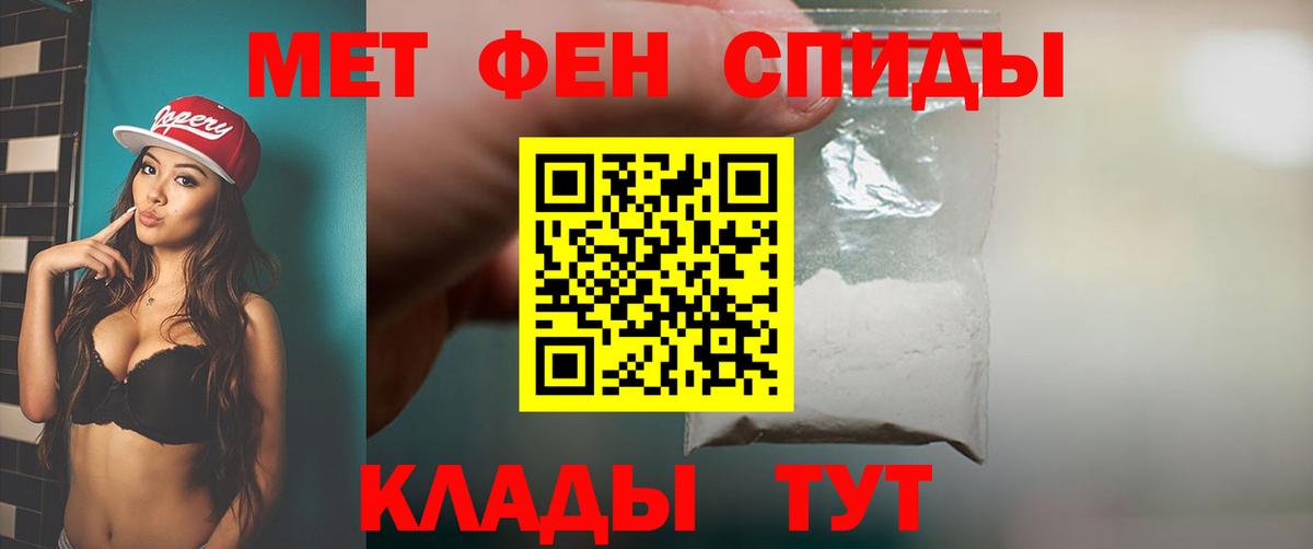 Метамфетамин Methamphetamine Дербент