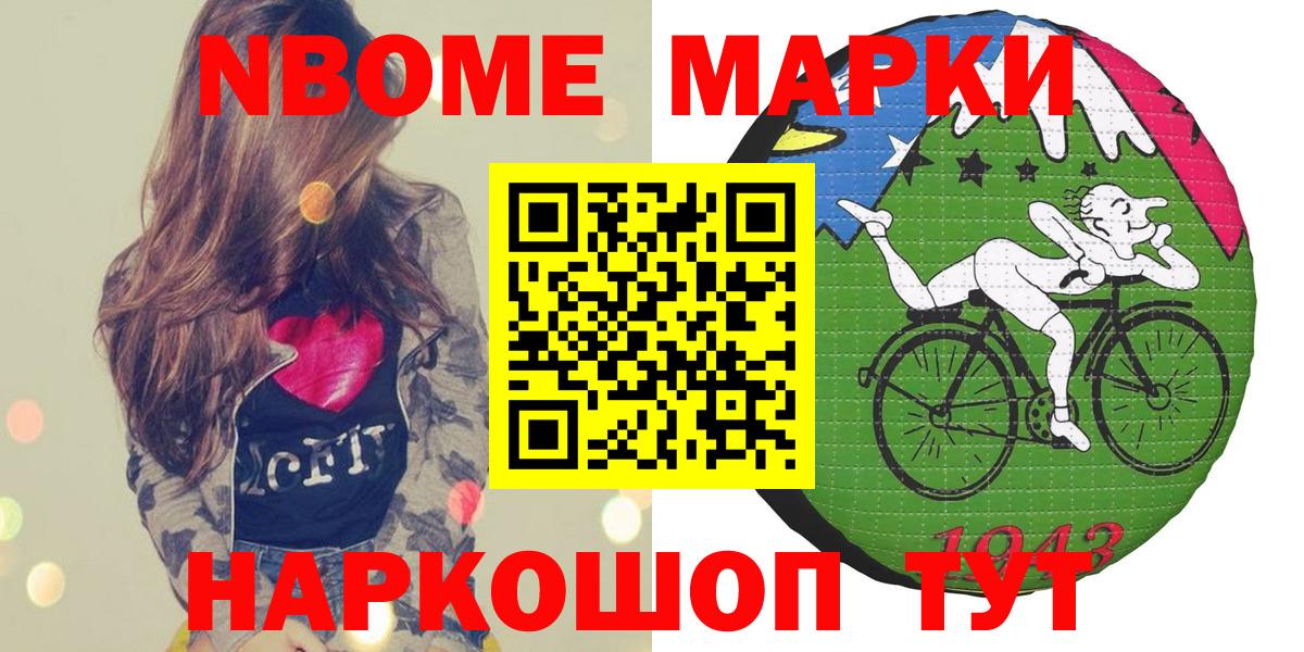 Марки NBOMe 1500мкг  Марки NBOMe 1500мкг  Дербент  Наркотические марки  Вход с VPN 