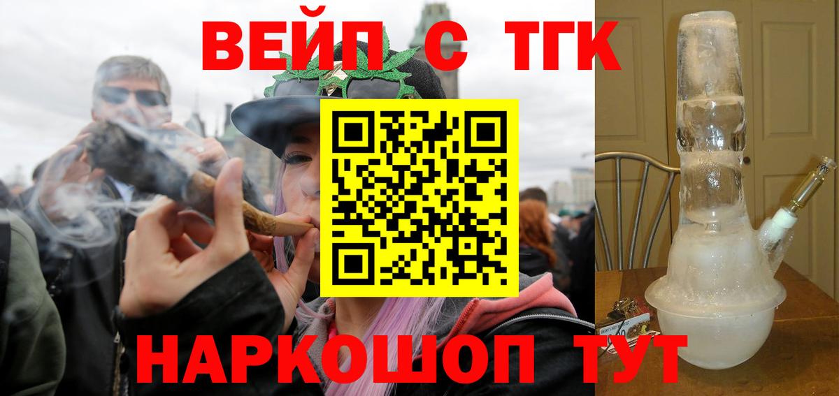 как найти   Дистиллят ТГК вейп  Вход с VPN  Дербент  ТГК гашишное масло 