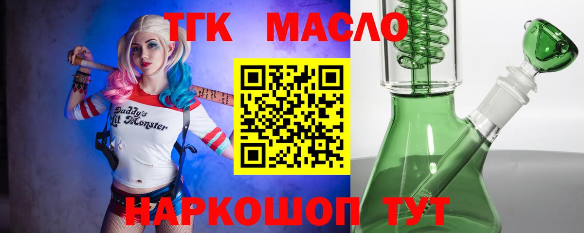 ТГК Wax Дербент
