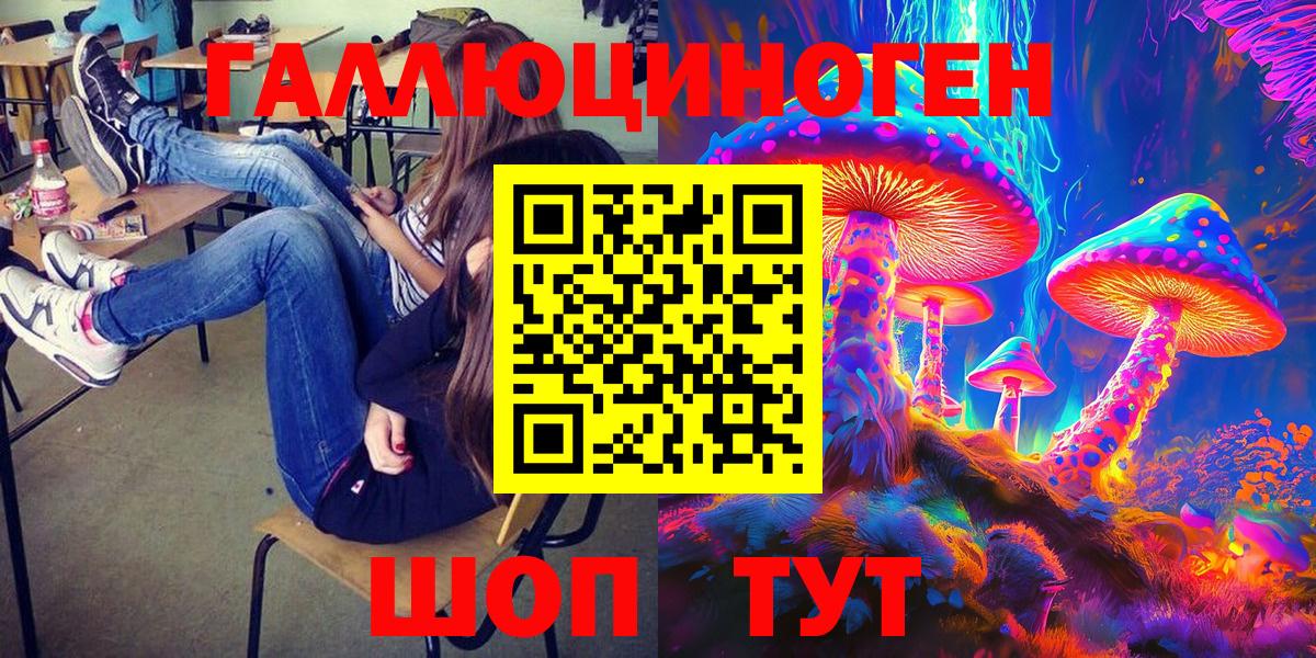 Псилоцибиновые грибы ЛСД Дербент