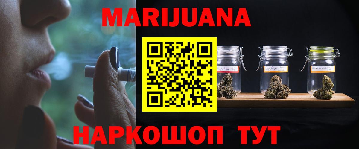 Дербент  Канабис AK-47  Конопля семена  Конопля Ganja  Конопля Bruce Banner  Вход с VPN 
